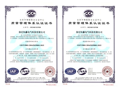 ISO9001質量管理體系認證證書